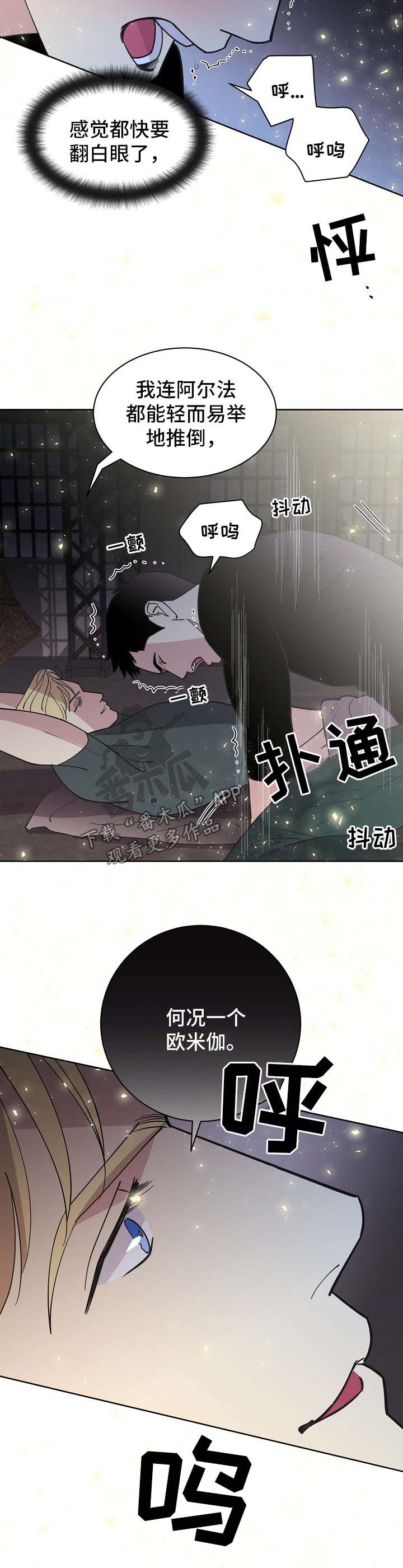 《保护条约》漫画最新章节第69章【第二季】清醒免费下拉式在线观看章节第【4】张图片