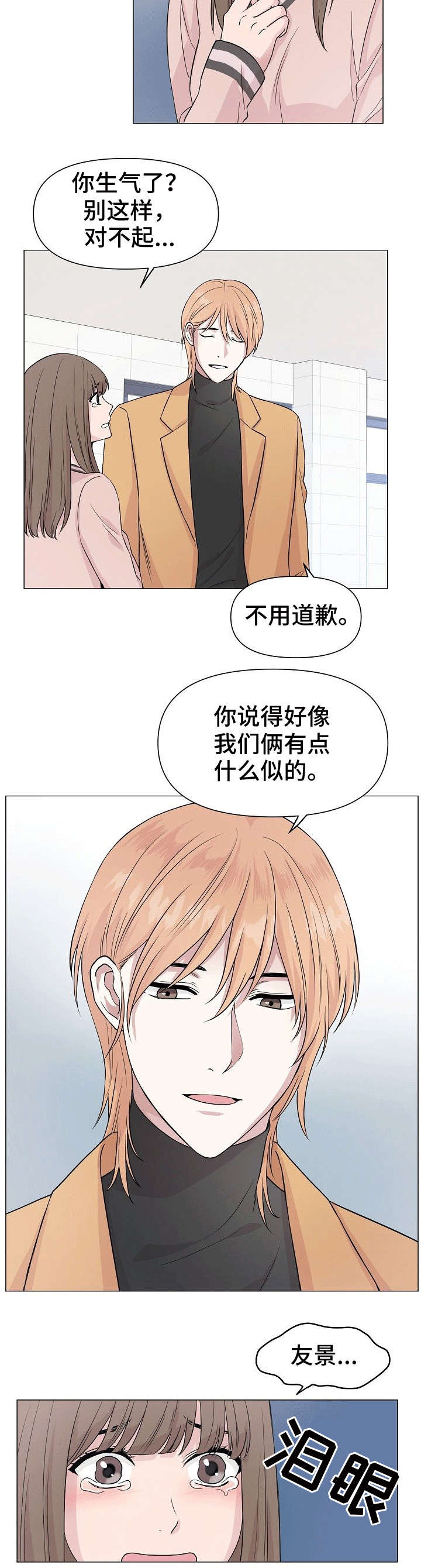 《深海低语》漫画最新章节第1章海免费下拉式在线观看章节第【1】张图片