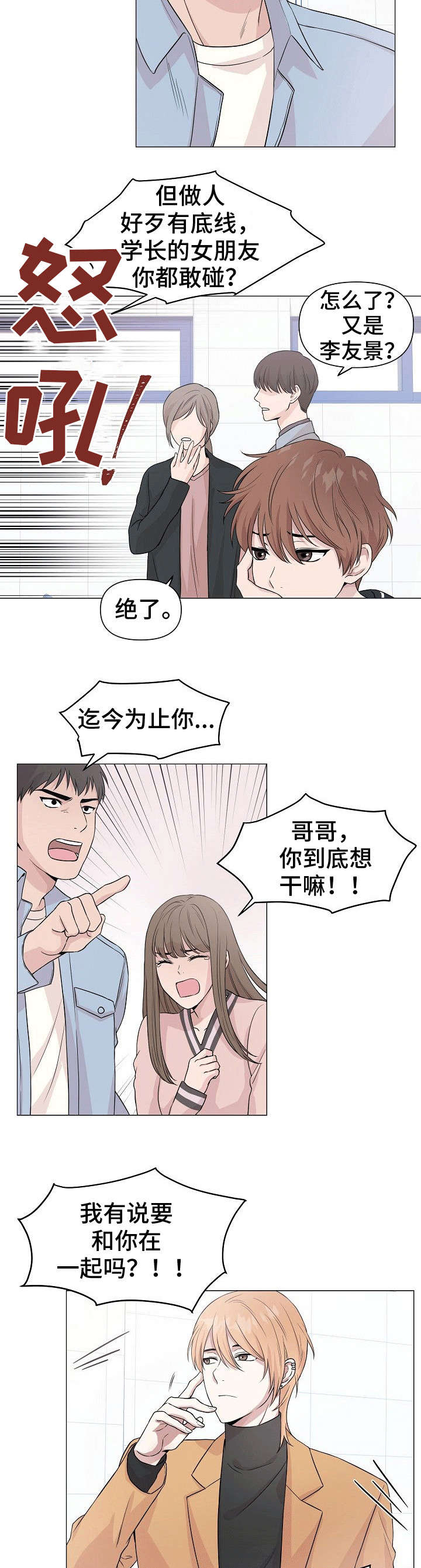 《深海低语》漫画最新章节第1章海免费下拉式在线观看章节第【3】张图片