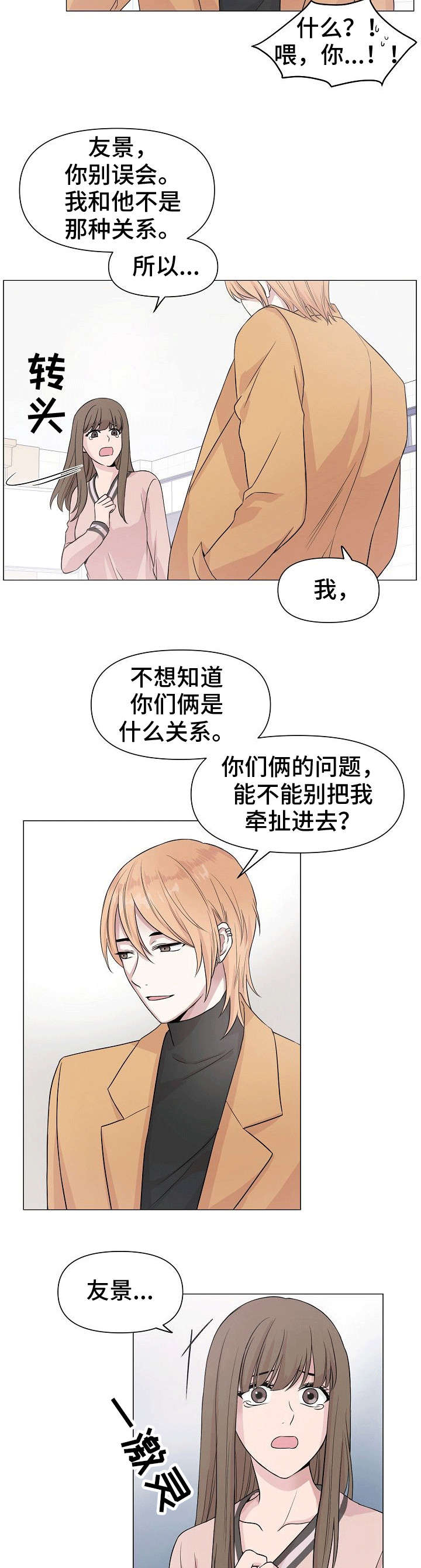 《深海低语》漫画最新章节第1章海免费下拉式在线观看章节第【2】张图片