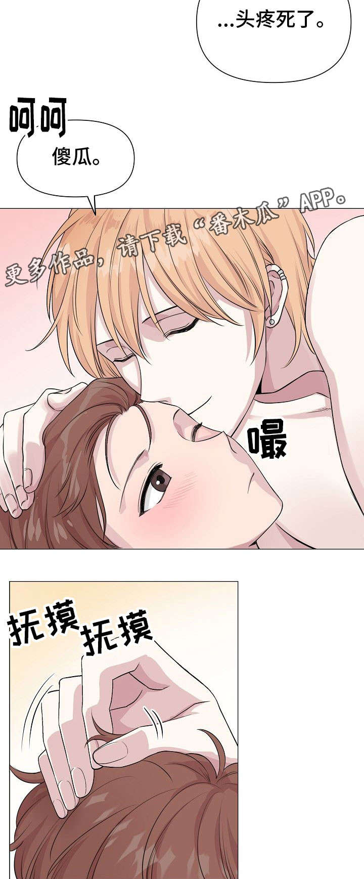 《深海低语》漫画最新章节第15章心动免费下拉式在线观看章节第【12】张图片