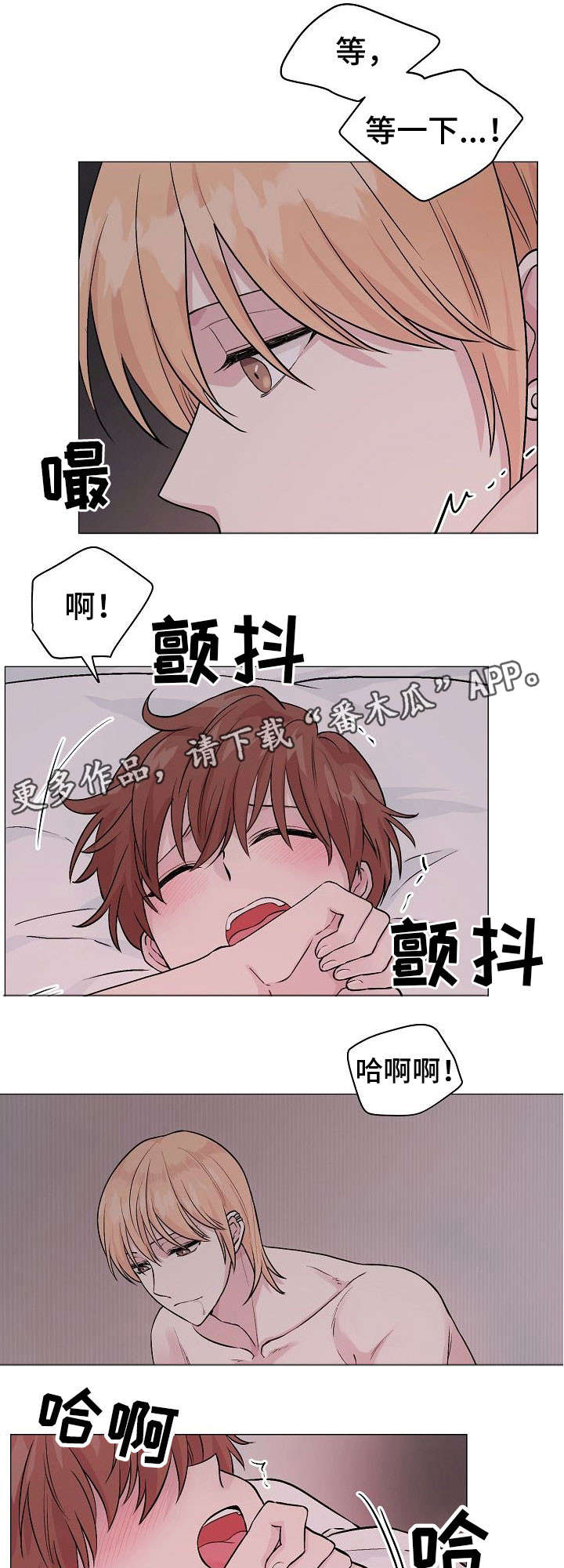 《深海低语》漫画最新章节第17章太久免费下拉式在线观看章节第【14】张图片