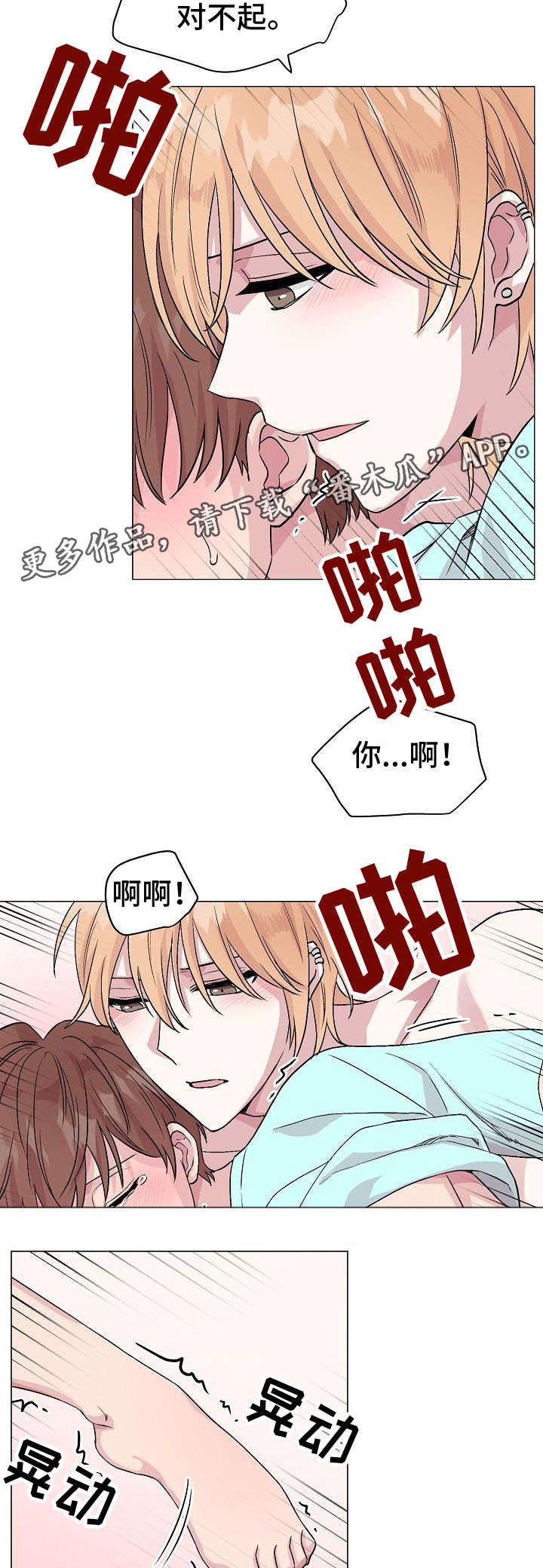 《深海低语》漫画最新章节第19章明知道免费下拉式在线观看章节第【8】张图片