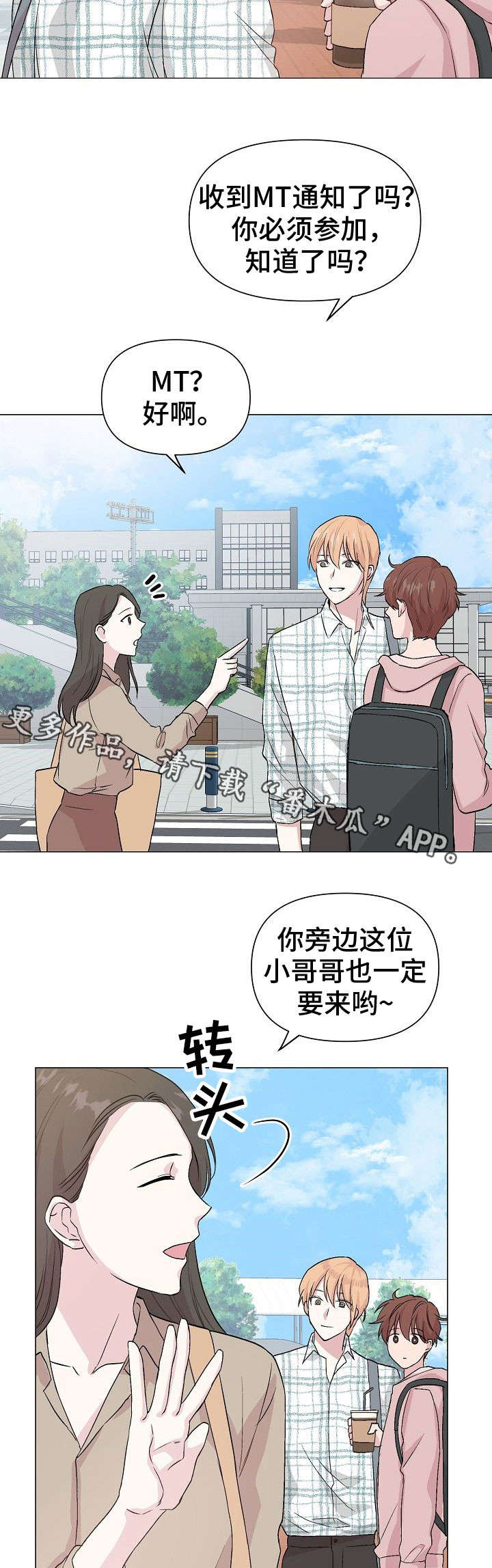 《深海低语》漫画最新章节第23章鱼鳞免费下拉式在线观看章节第【15】张图片