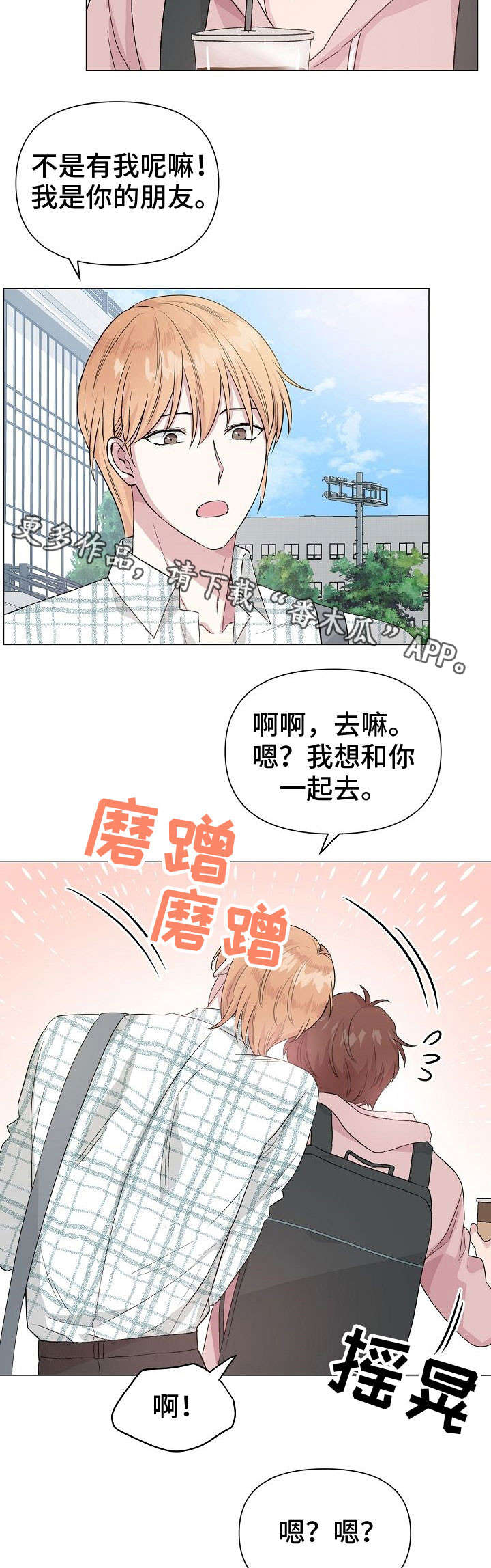 《深海低语》漫画最新章节第23章鱼鳞免费下拉式在线观看章节第【13】张图片