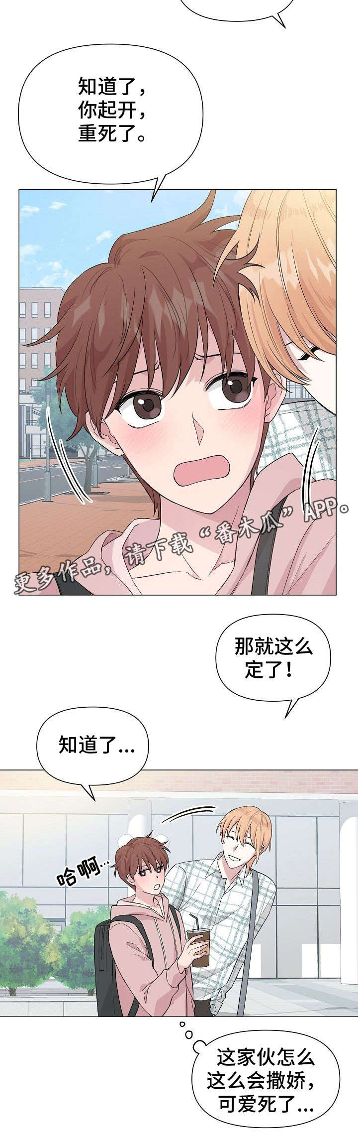 《深海低语》漫画最新章节第23章鱼鳞免费下拉式在线观看章节第【12】张图片