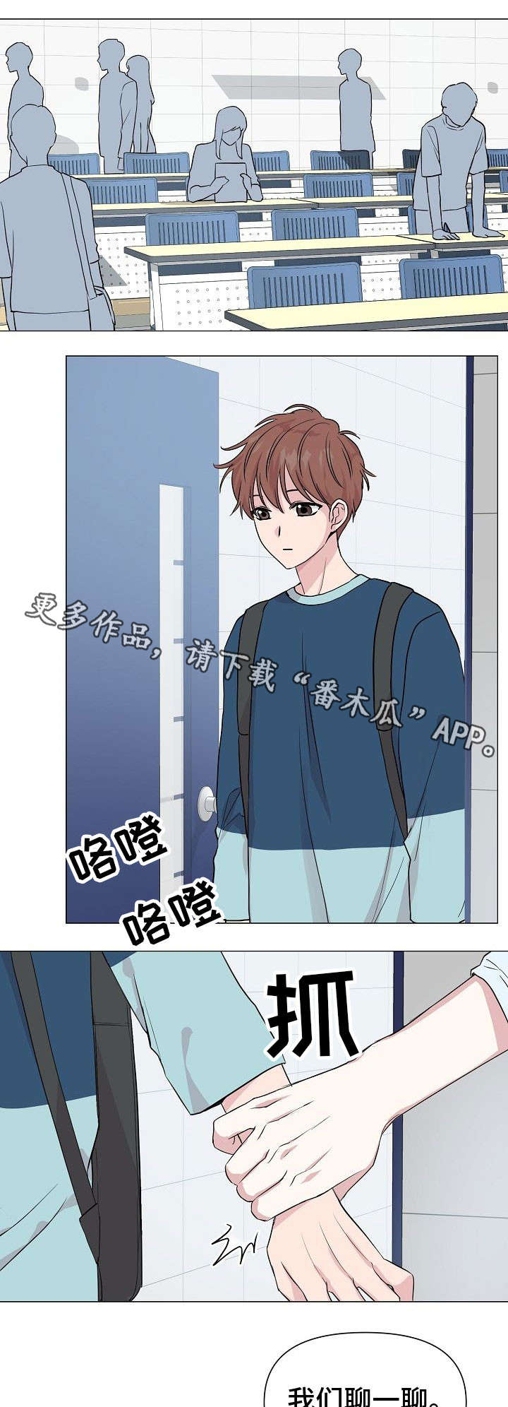 《深海低语》漫画最新章节第25章心累免费下拉式在线观看章节第【6】张图片