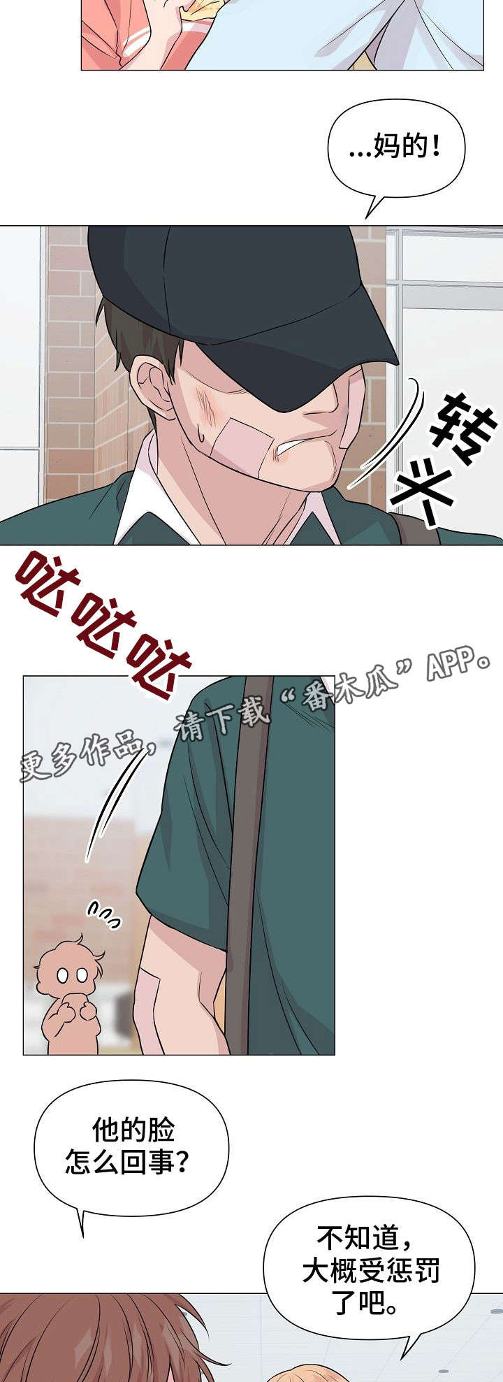 《深海低语》漫画最新章节第30章学游泳免费下拉式在线观看章节第【8】张图片