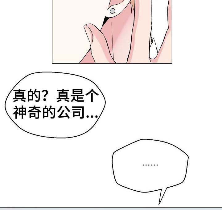 《深海低语》漫画最新章节第51章【第二季】穿着做免费下拉式在线观看章节第【9】张图片