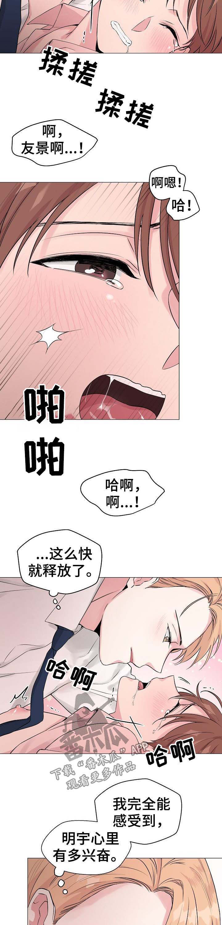 《深海低语》漫画最新章节第52章【第二季】西装毁了免费下拉式在线观看章节第【7】张图片