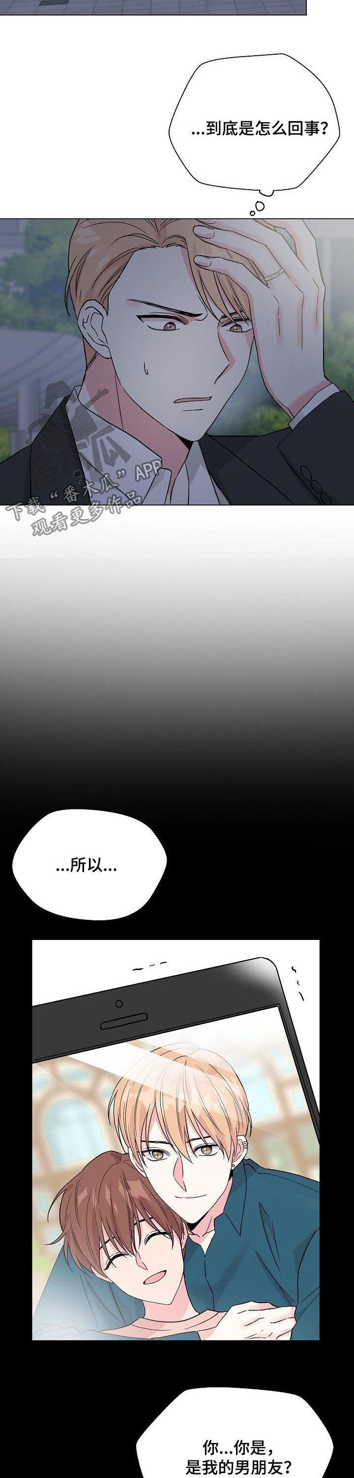 《深海低语》漫画最新章节第63章【第二季】失忆免费下拉式在线观看章节第【11】张图片