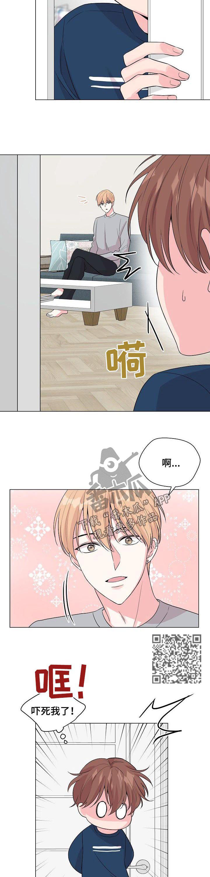 《深海低语》漫画最新章节第67章【第二季】他全都知道免费下拉式在线观看章节第【7】张图片