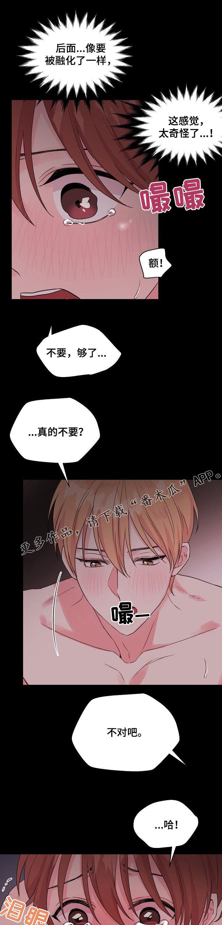 《深海低语》漫画最新章节第70章【第二季】记忆免费下拉式在线观看章节第【9】张图片