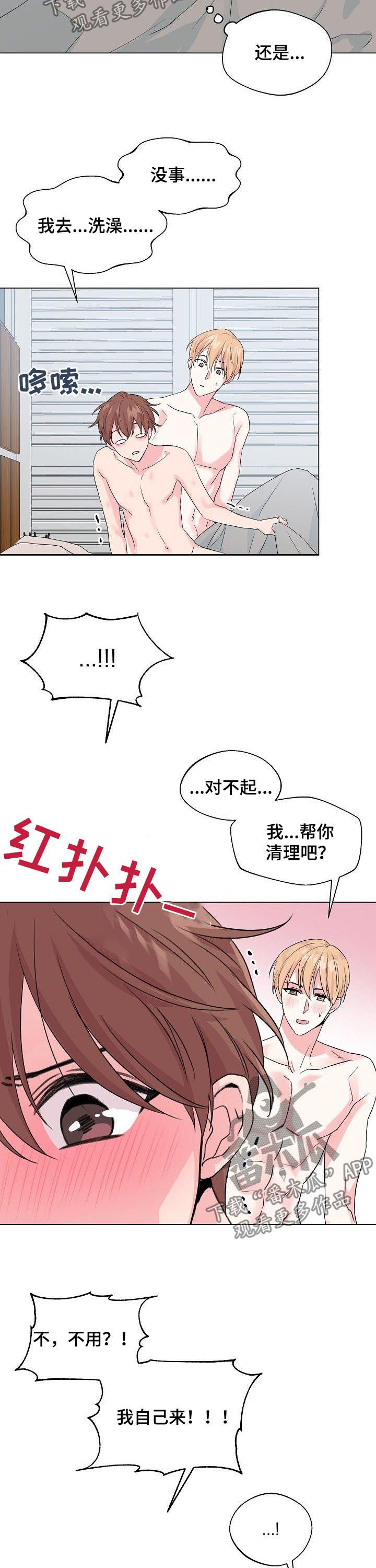 《深海低语》漫画最新章节第71章【第二季】和谁是一伙的？免费下拉式在线观看章节第【12】张图片