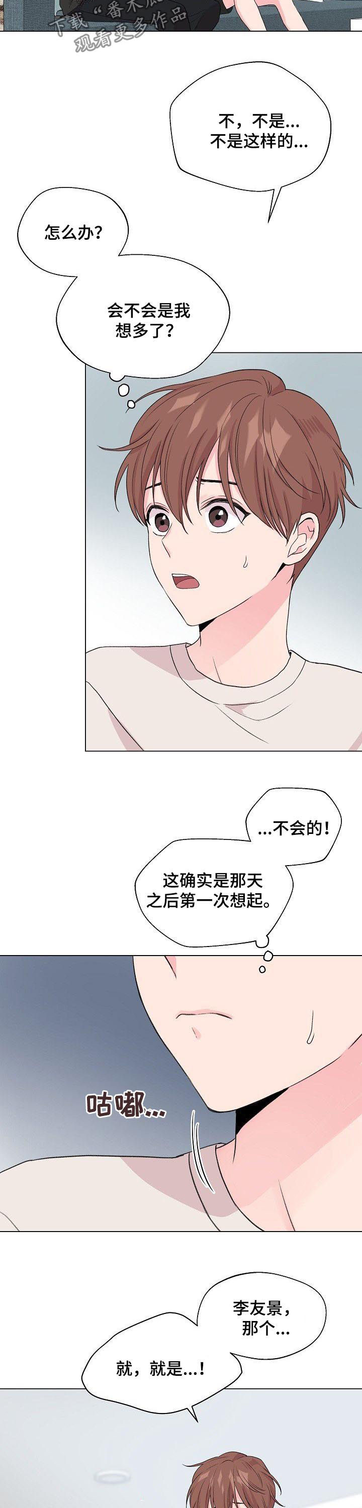 《深海低语》漫画最新章节第73章【第二季】找回记忆的方法免费下拉式在线观看章节第【12】张图片