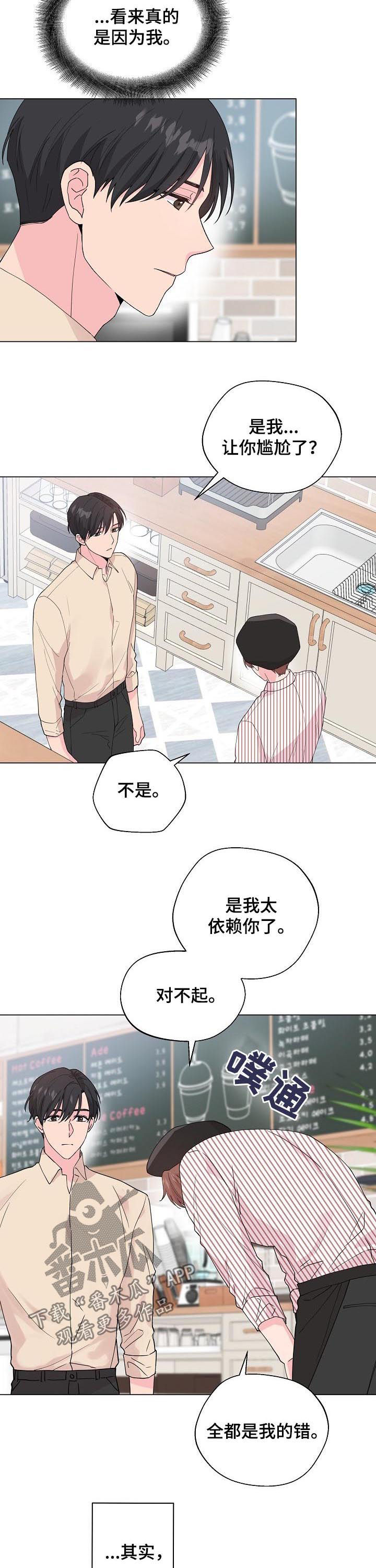 《深海低语》漫画最新章节第92章【第二季】真的好想你免费下拉式在线观看章节第【10】张图片