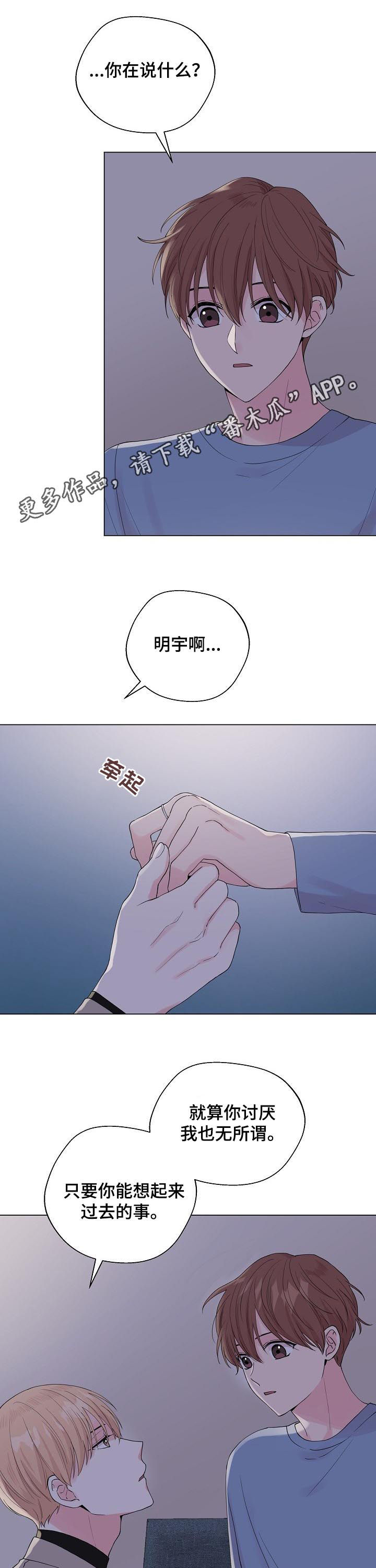 《深海低语》漫画最新章节第93章【第二季】你能回来就好免费下拉式在线观看章节第【13】张图片