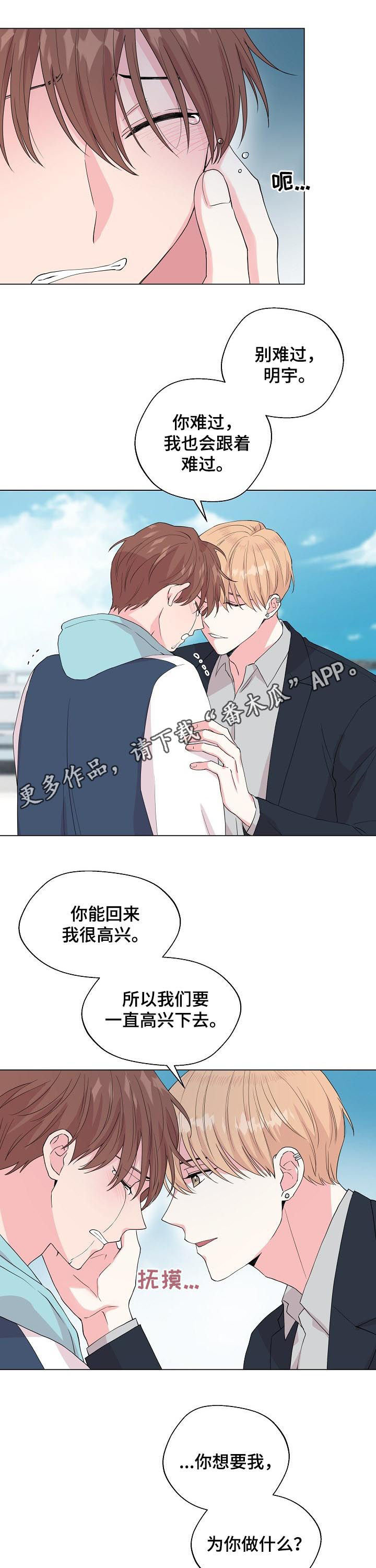 《深海低语》漫画最新章节第96章【第二季完结】幸福免费下拉式在线观看章节第【14】张图片