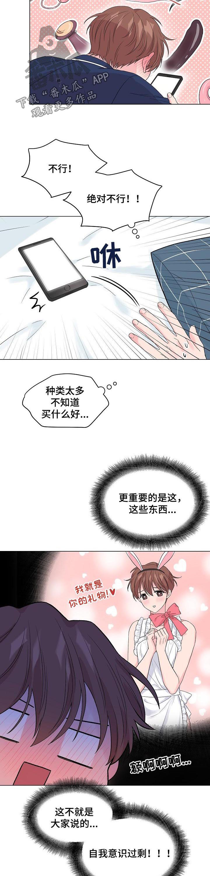 《深海低语》漫画最新章节第98章番外挑礼物免费下拉式在线观看章节第【10】张图片