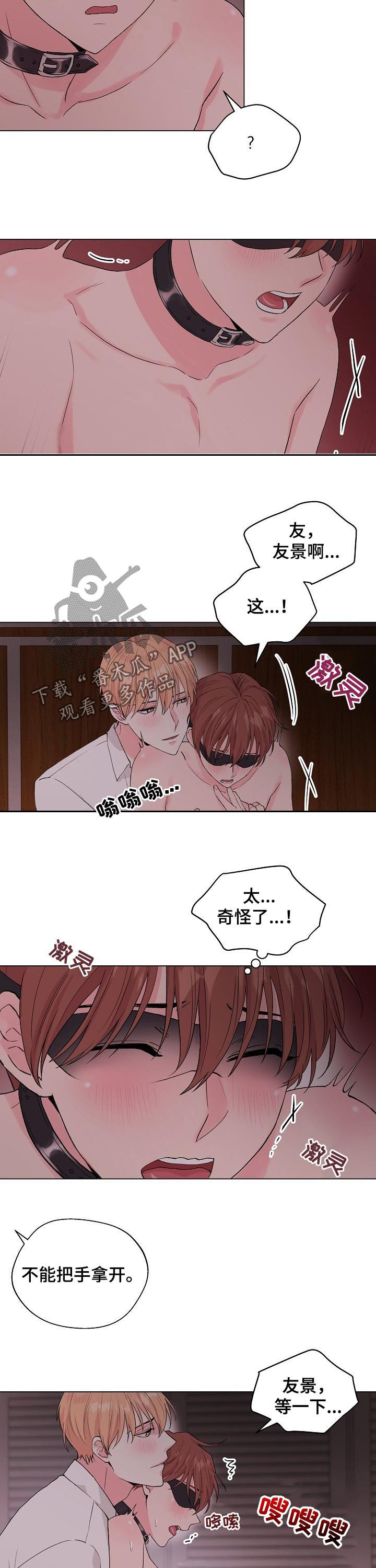 《深海低语》漫画最新章节第99章番外只有我免费下拉式在线观看章节第【3】张图片