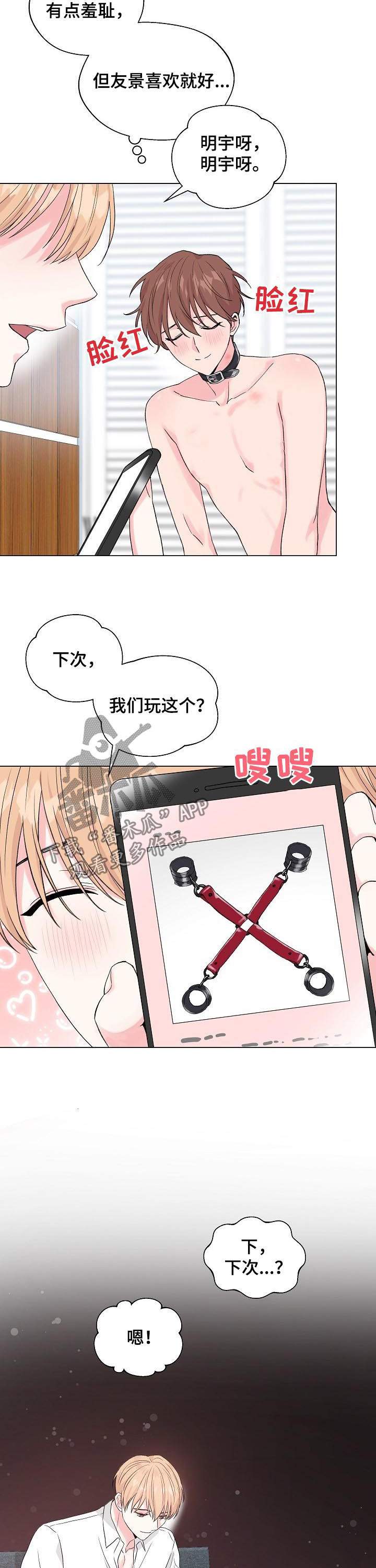 《深海低语》漫画最新章节第100章番外不该打开的门（完结）免费下拉式在线观看章节第【2】张图片