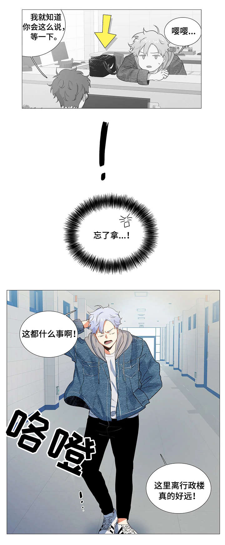 《固执爱人》漫画最新章节第2章目睹免费下拉式在线观看章节第【7】张图片