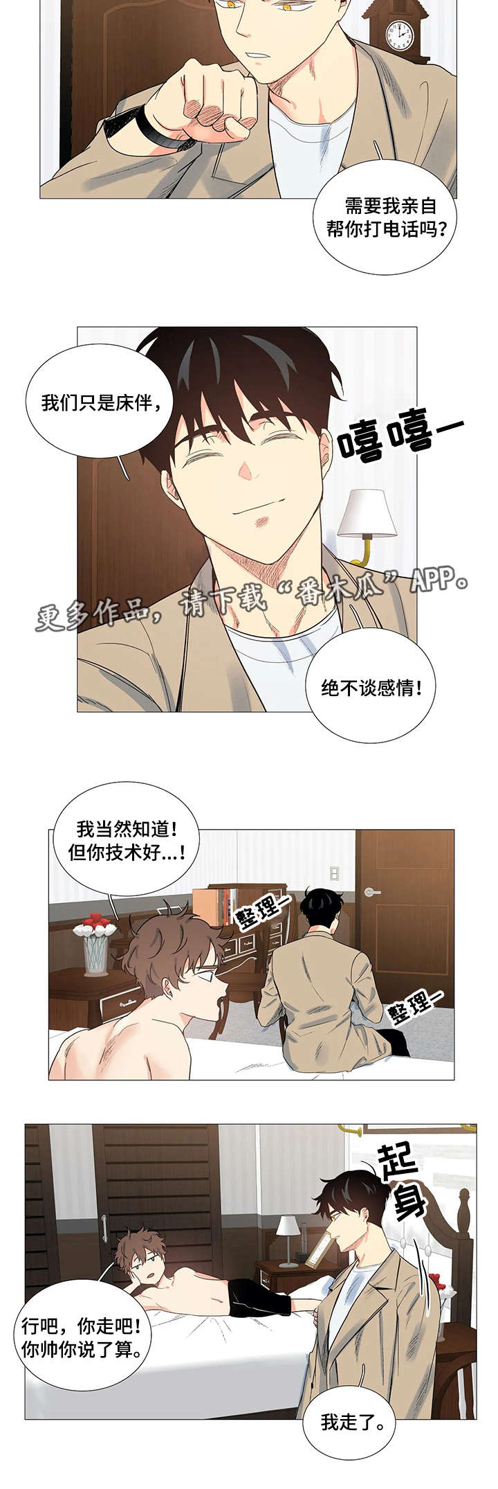 《固执爱人》漫画最新章节第4章女朋友免费下拉式在线观看章节第【7】张图片