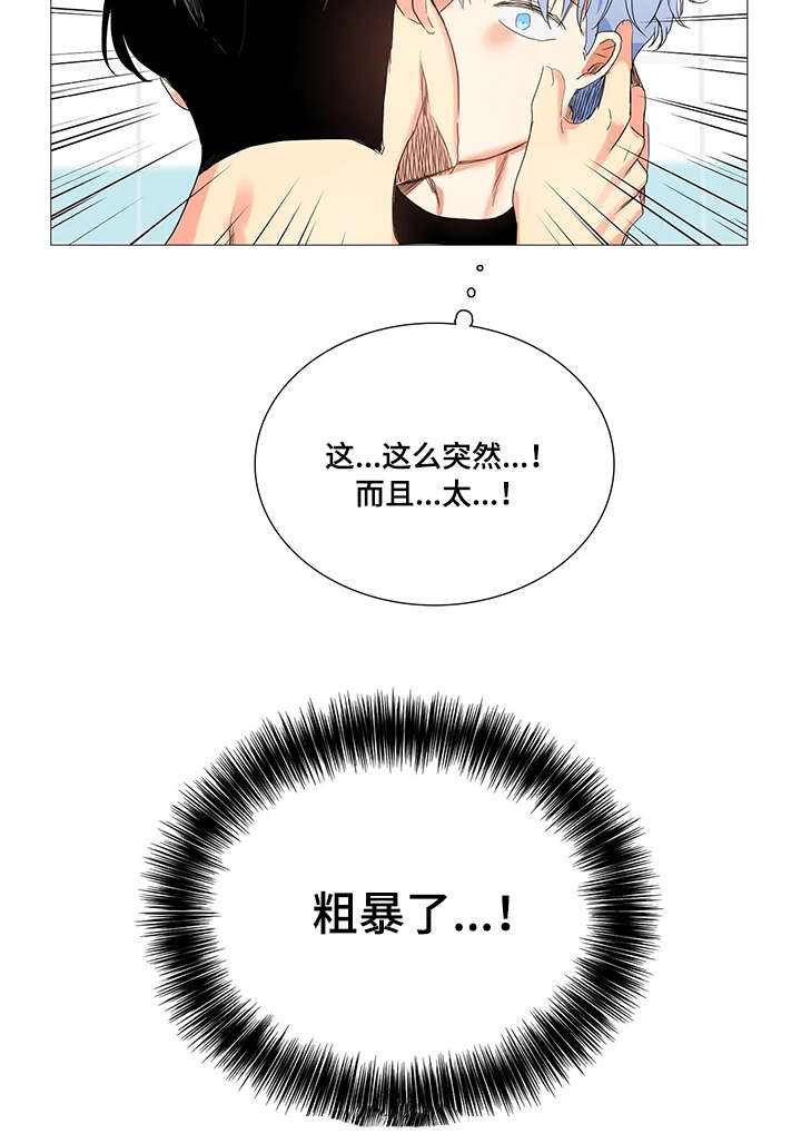 《固执爱人》漫画最新章节第14章命令免费下拉式在线观看章节第【1】张图片