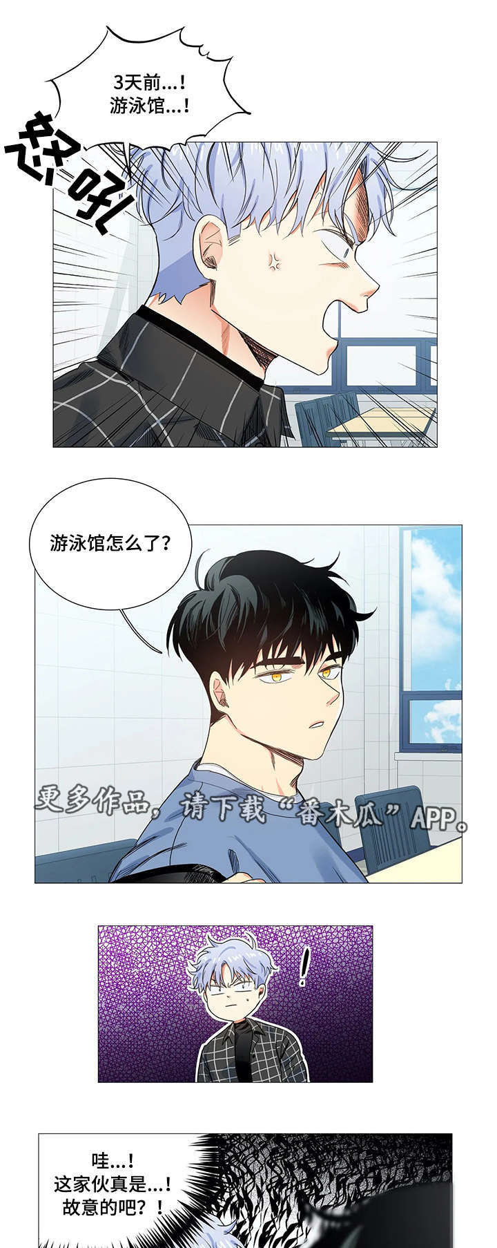 《固执爱人》漫画最新章节第18章上课免费下拉式在线观看章节第【11】张图片