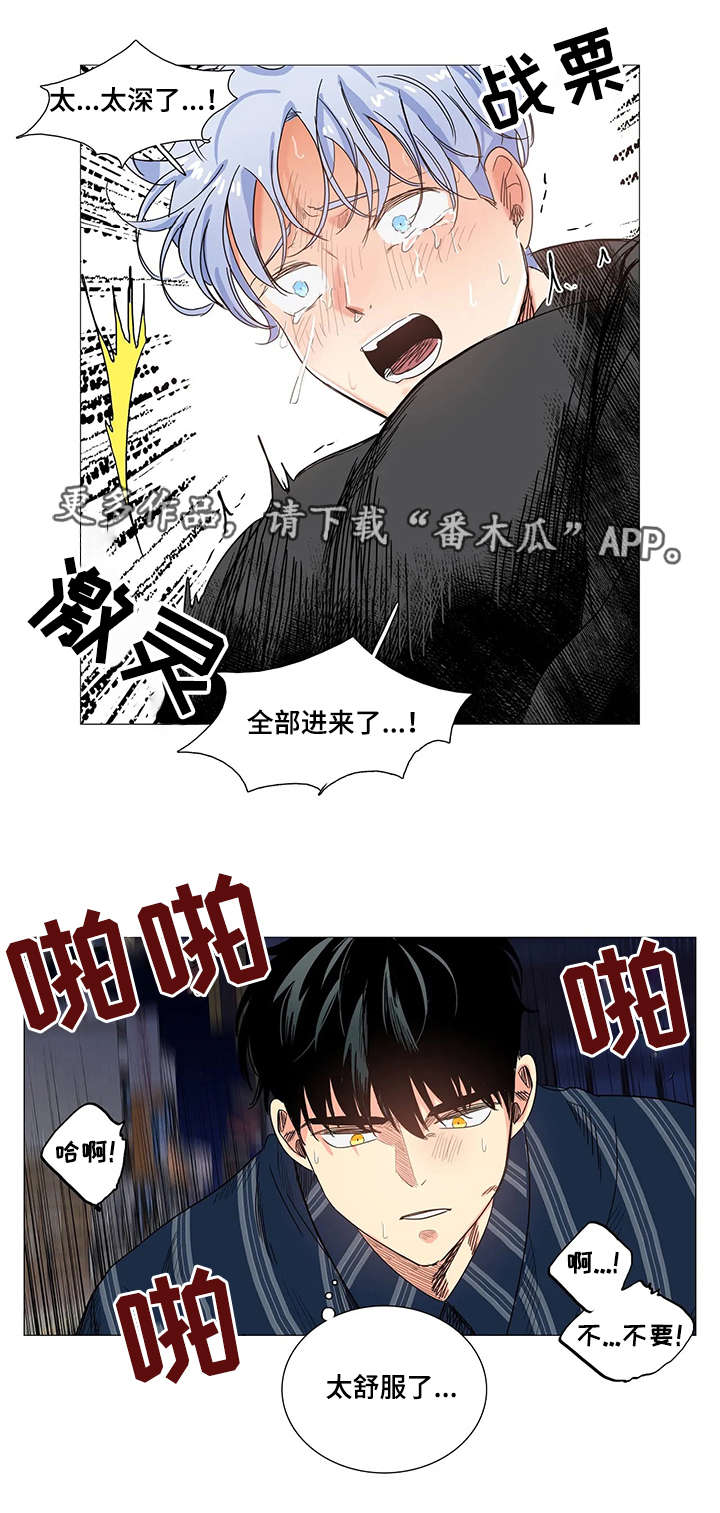 《固执爱人》漫画最新章节第27章晕倒免费下拉式在线观看章节第【6】张图片