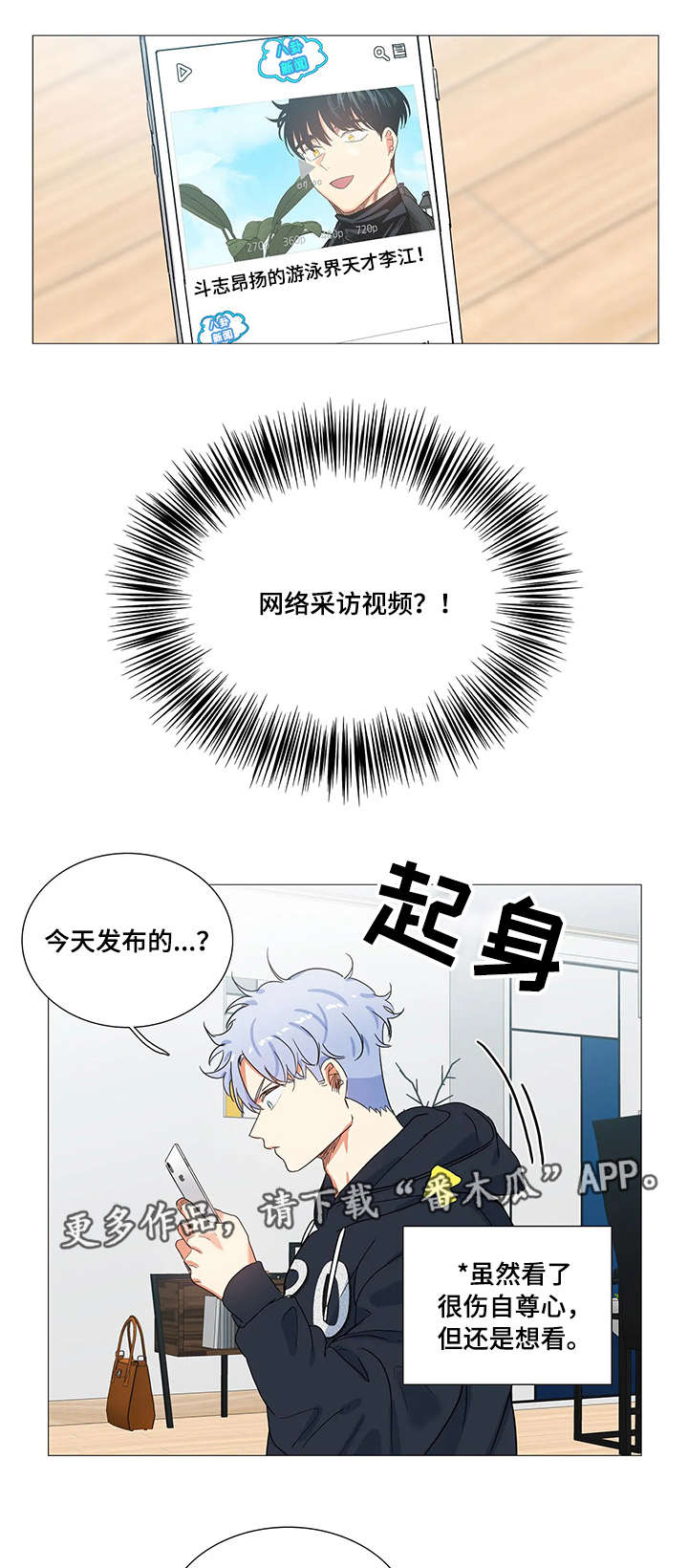 《固执爱人》漫画最新章节第31章战书免费下拉式在线观看章节第【8】张图片