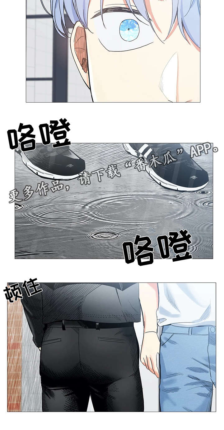 《固执爱人》漫画最新章节第37章下雨免费下拉式在线观看章节第【8】张图片