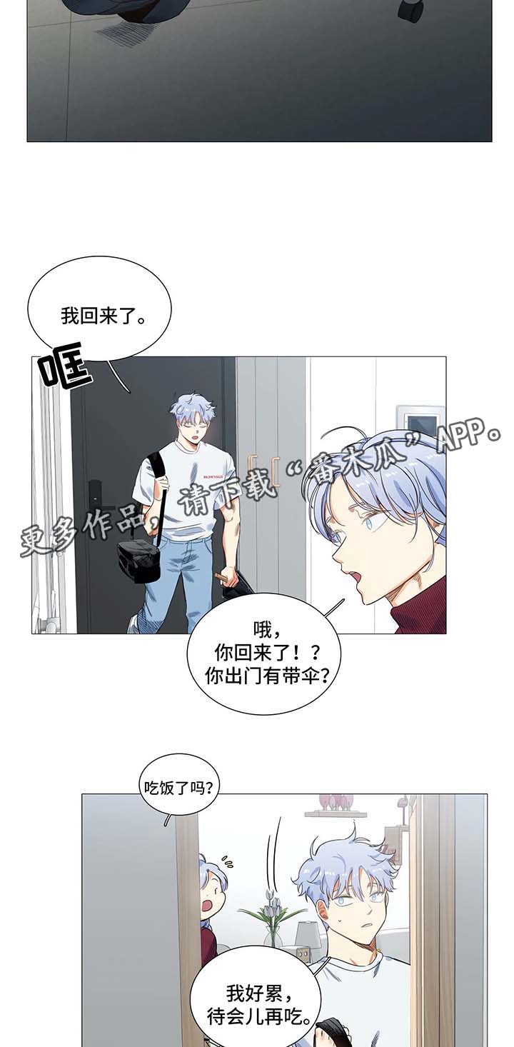 《固执爱人》漫画最新章节第40章李江往事免费下拉式在线观看章节第【8】张图片