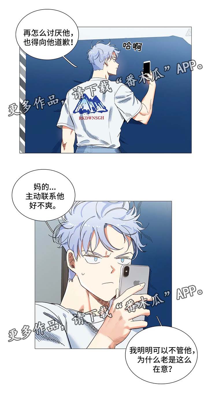 《固执爱人》漫画最新章节第40章李江往事免费下拉式在线观看章节第【6】张图片