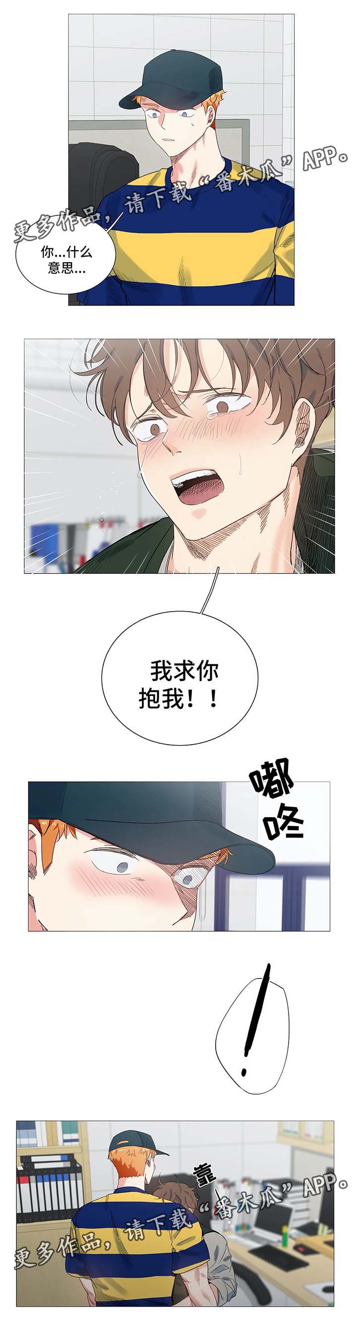 《固执爱人》漫画最新章节第40章李江往事免费下拉式在线观看章节第【10】张图片