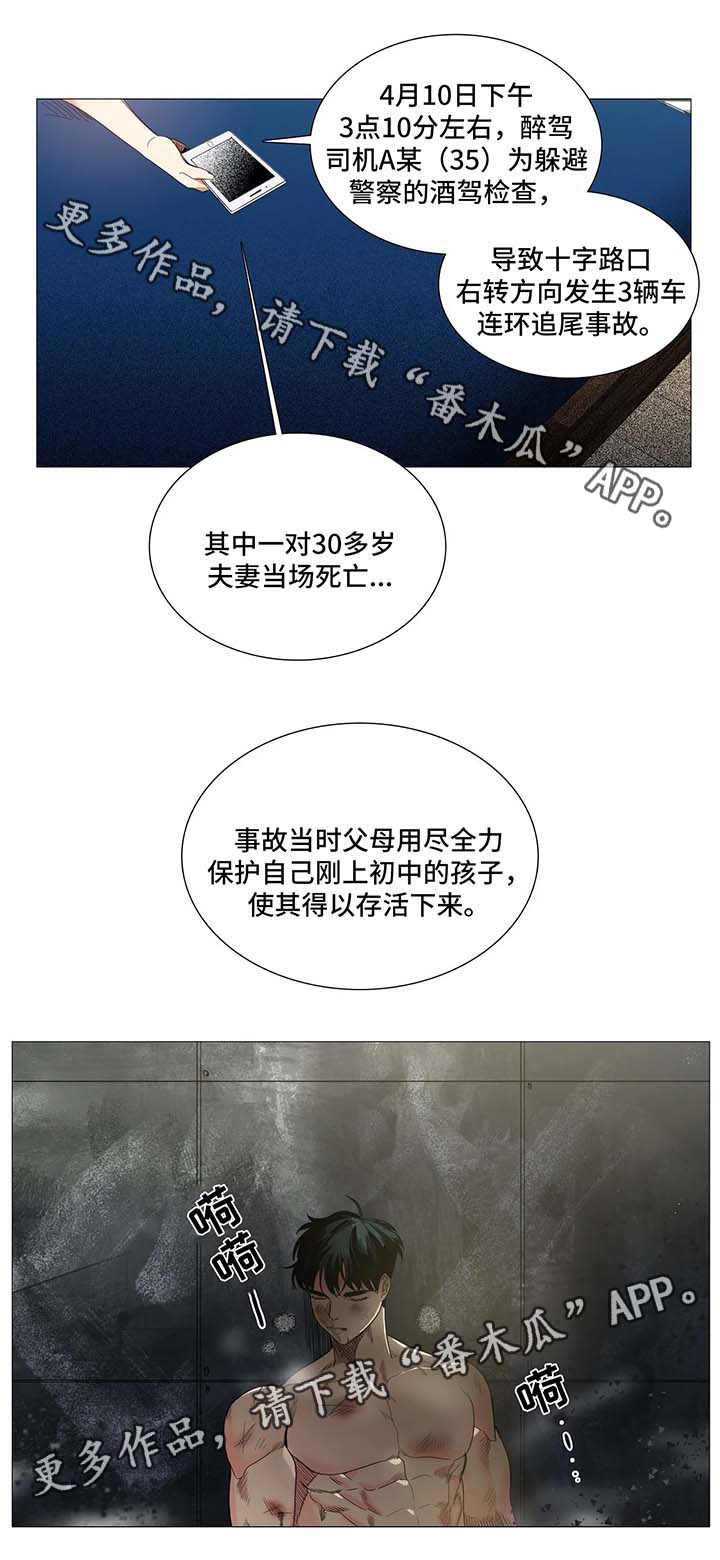 《固执爱人》漫画最新章节第40章李江往事免费下拉式在线观看章节第【4】张图片