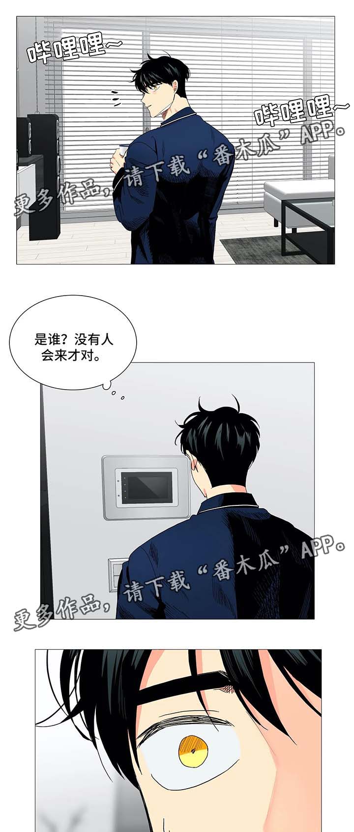 《固执爱人》漫画最新章节第43章淤青免费下拉式在线观看章节第【9】张图片