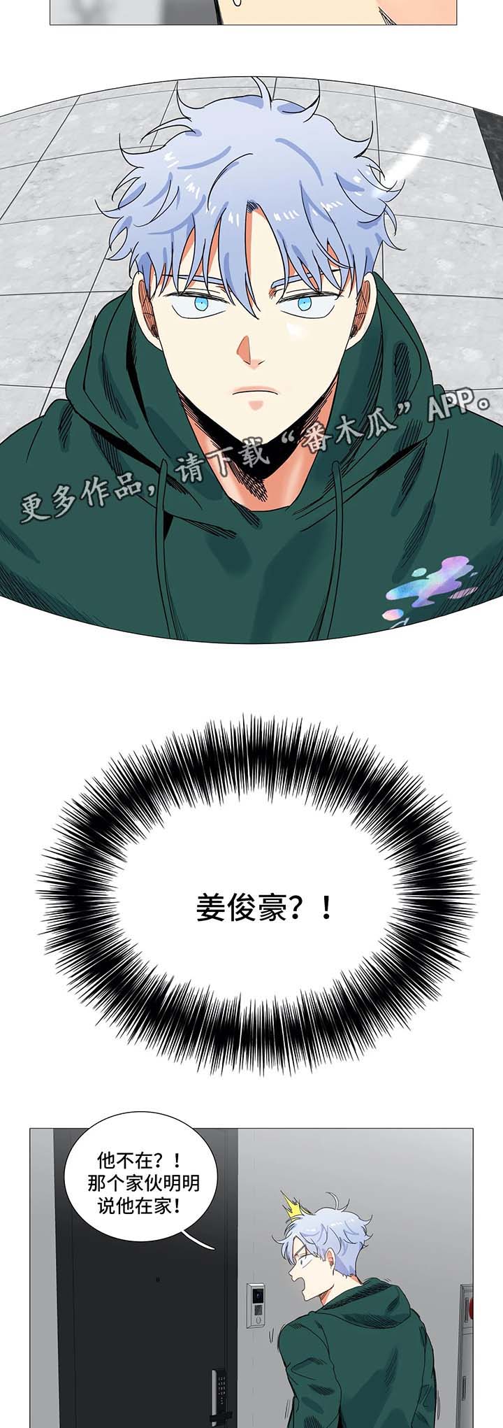 《固执爱人》漫画最新章节第43章淤青免费下拉式在线观看章节第【8】张图片