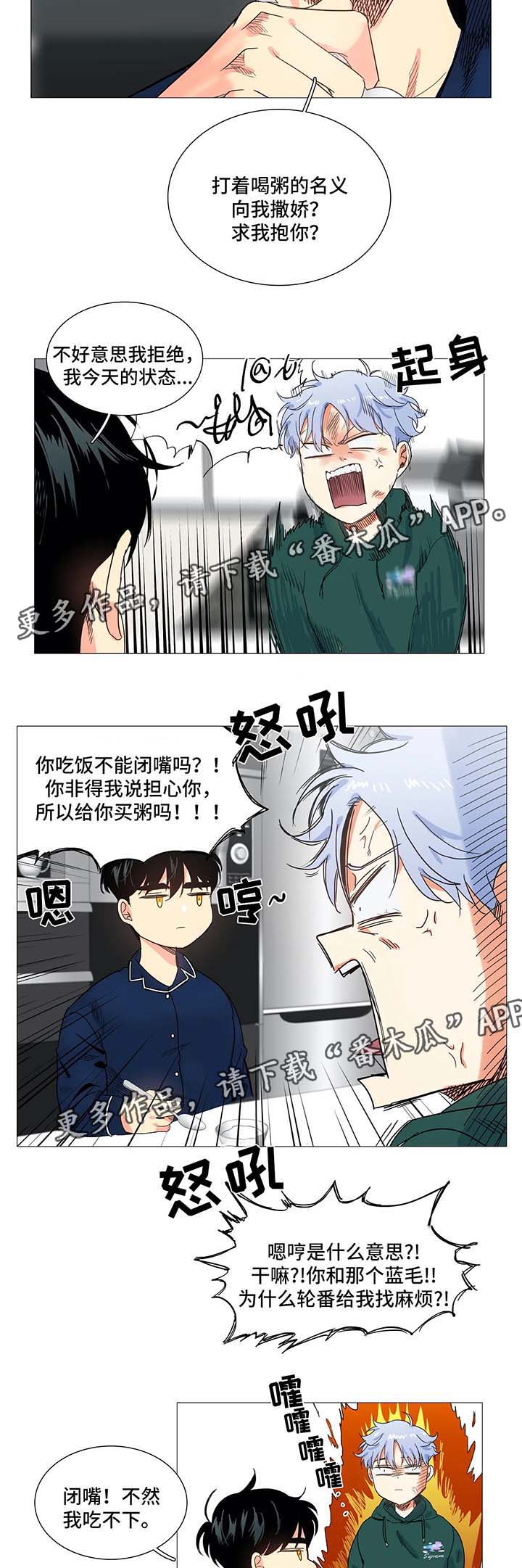 《固执爱人》漫画最新章节第44章孽缘免费下拉式在线观看章节第【16】张图片