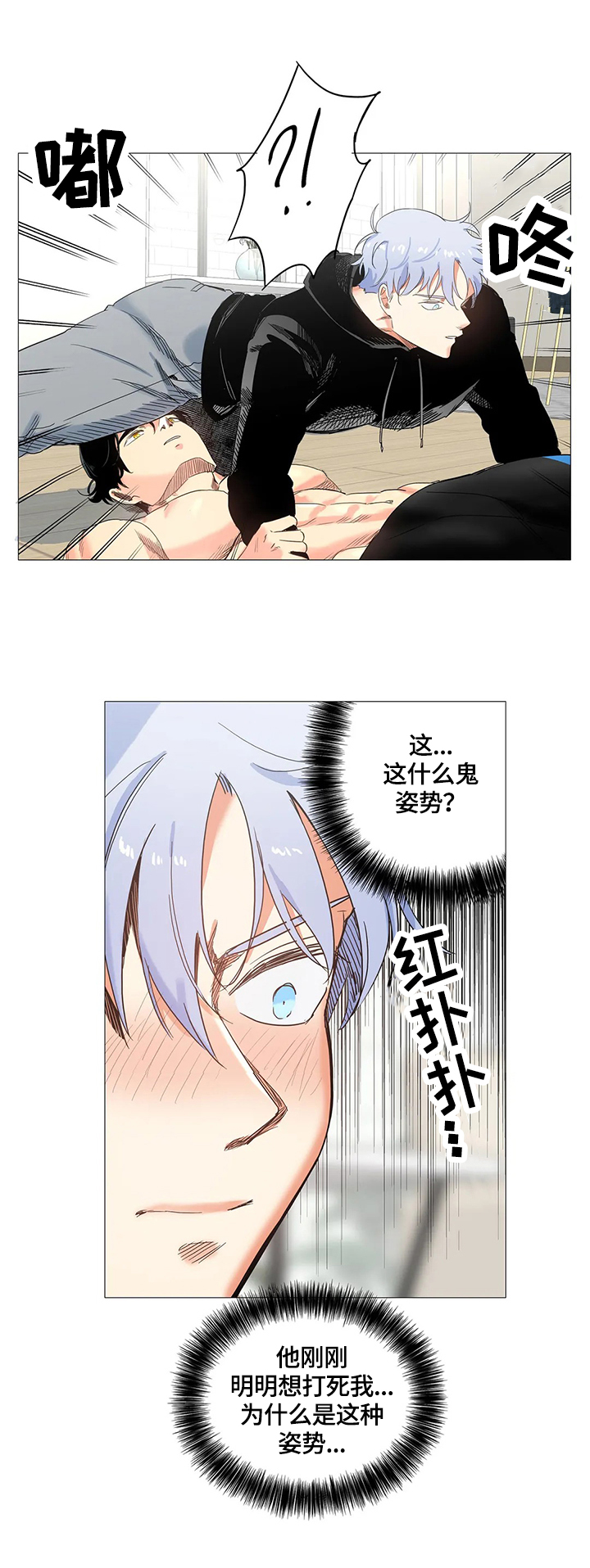 《固执爱人》漫画最新章节第58章解决免费下拉式在线观看章节第【6】张图片