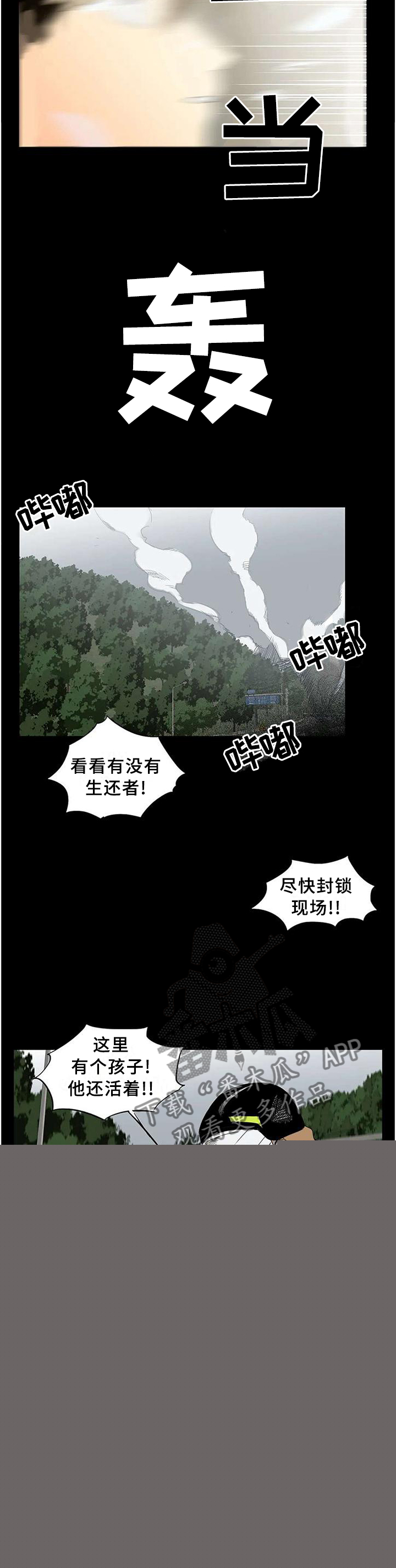 《固执爱人》漫画最新章节第67章让一切都结束免费下拉式在线观看章节第【4】张图片