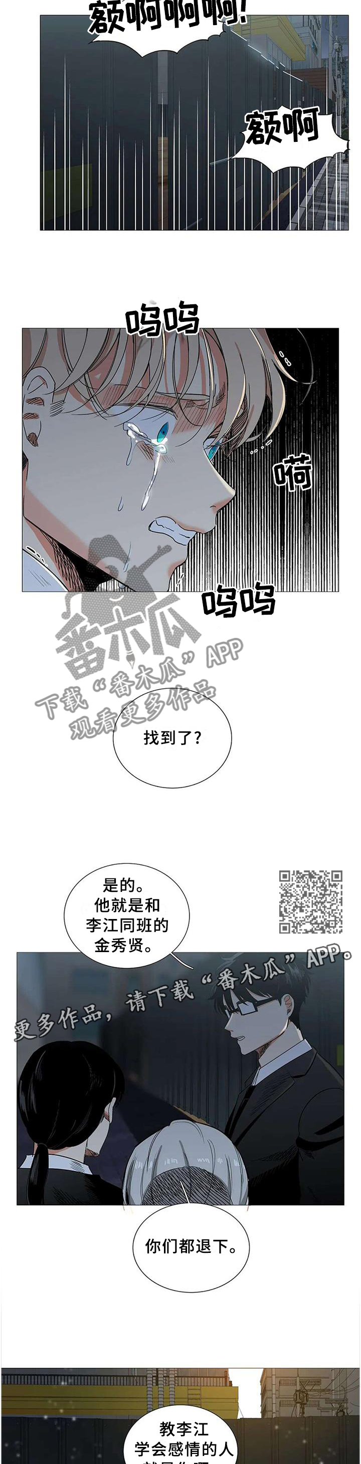 《固执爱人》漫画最新章节第68章没事的免费下拉式在线观看章节第【6】张图片