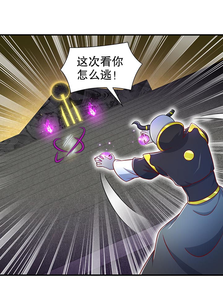 《网游之最强算命师》漫画最新章节第102章最终一战免费下拉式在线观看章节第【10】张图片