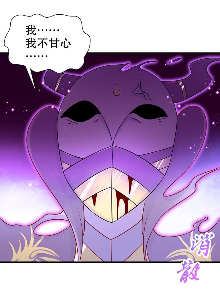 《网游之最强算命师》漫画最新章节第102章最终一战免费下拉式在线观看章节第【6】张图片