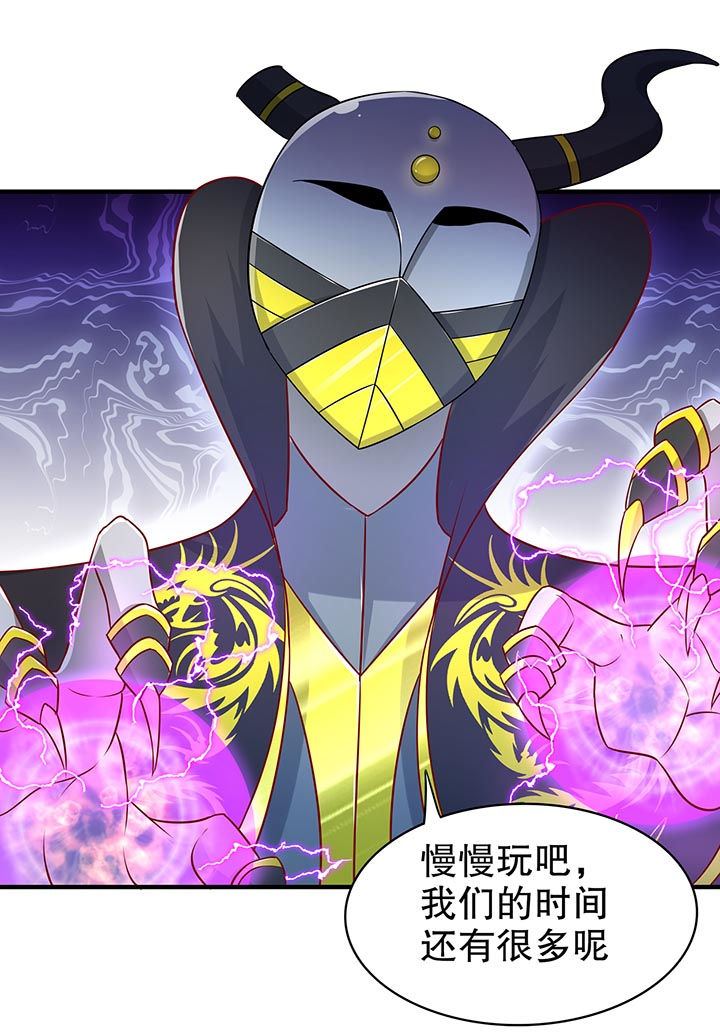 《网游之最强算命师》漫画最新章节第102章最终一战免费下拉式在线观看章节第【21】张图片