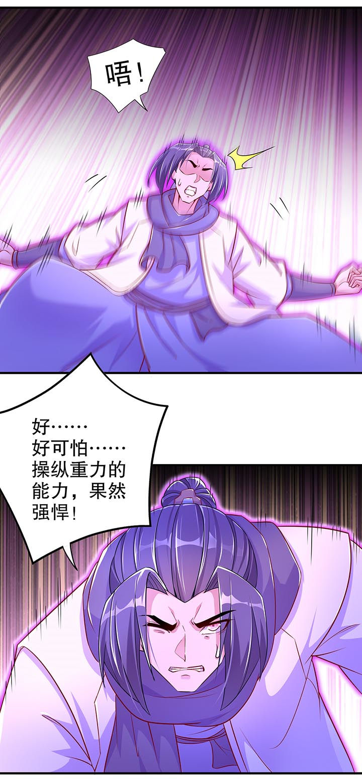 《网游之最强算命师》漫画最新章节第102章最终一战免费下拉式在线观看章节第【23】张图片