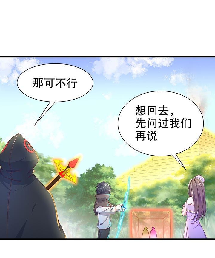 《网游之最强算命师》漫画最新章节第101章男人之间的对决免费下拉式在线观看章节第【7】张图片