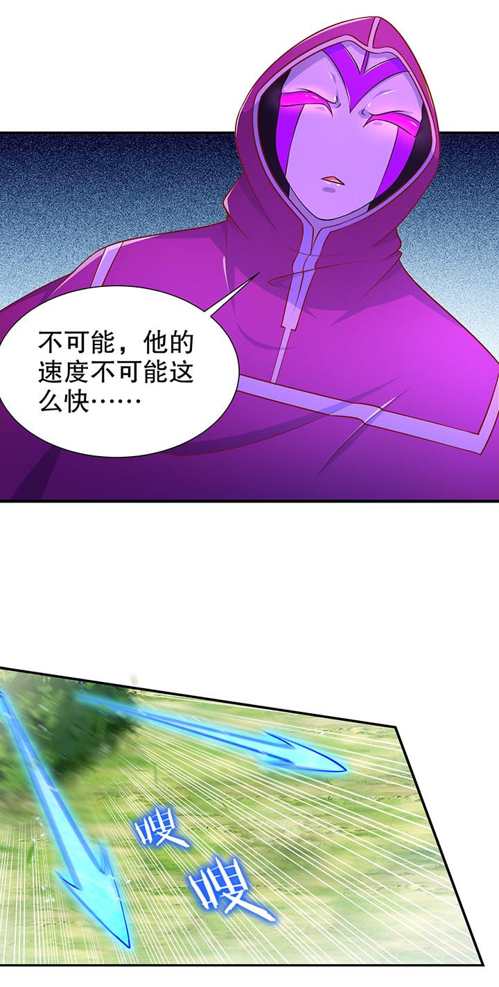 《网游之最强算命师》漫画最新章节第101章男人之间的对决免费下拉式在线观看章节第【20】张图片