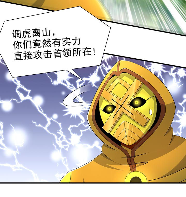 《网游之最强算命师》漫画最新章节第101章男人之间的对决免费下拉式在线观看章节第【12】张图片