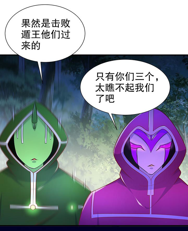 《网游之最强算命师》漫画最新章节第101章男人之间的对决免费下拉式在线观看章节第【17】张图片